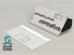 طراحی پاکت شرکت مهندسی ساختمان و معماری پردیس آزای اریکه ایرانیان - کلمات کلیدی: طراحی پاکت شرکت مهندسی ساختمان و معماری پردیس آزای اریکه ایرانیان ,  طراحی پاکت شرکت ساخت و ساز ,  طراحی پاکت شرکت سازه ای و عمرا<br />
